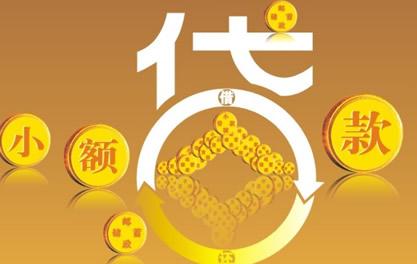 贵港万达贷近期审核好通过？提交放款多久能到账？